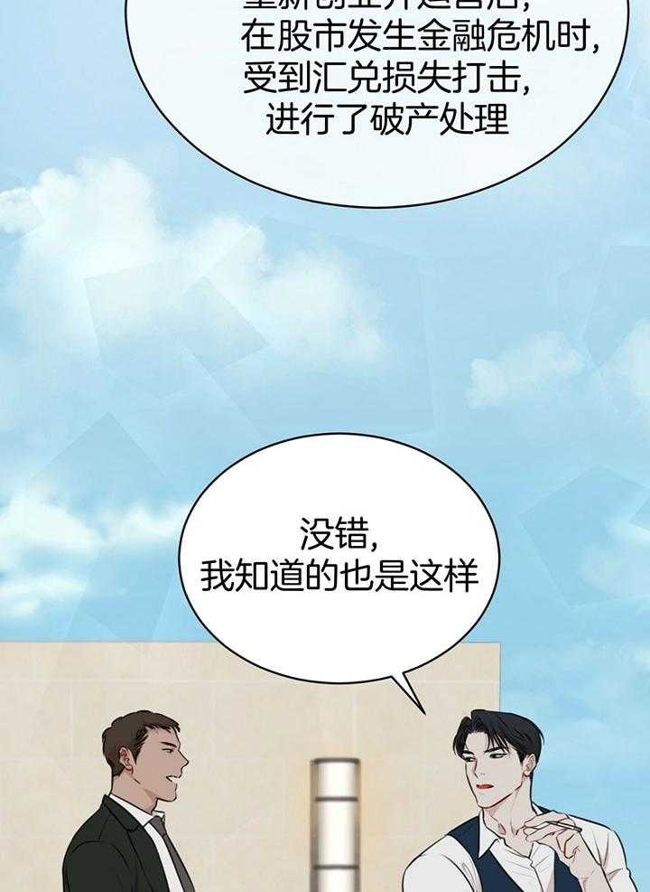 《物种起源》漫画最新章节第63话免费下拉式在线观看章节第【32】张图片