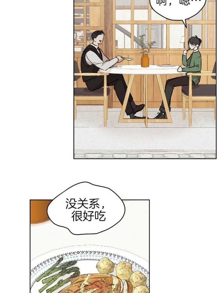 《物种起源》漫画最新章节第48话免费下拉式在线观看章节第【7】张图片