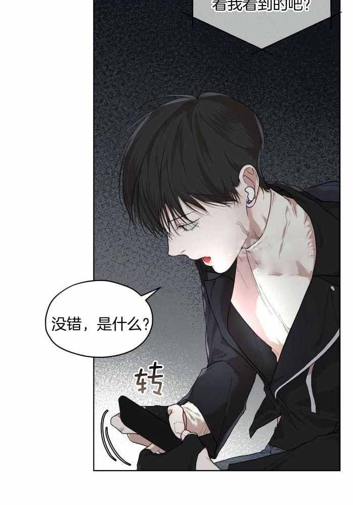 《物种起源》漫画最新章节第105话免费下拉式在线观看章节第【29】张图片