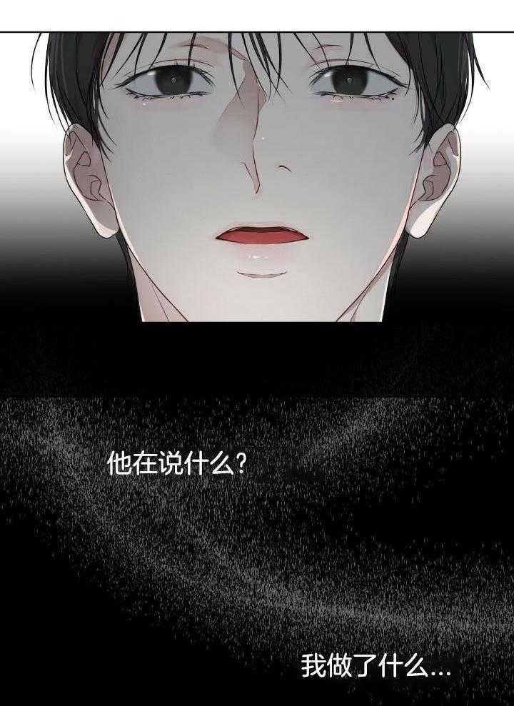 《物种起源》漫画最新章节第87话免费下拉式在线观看章节第【8】张图片