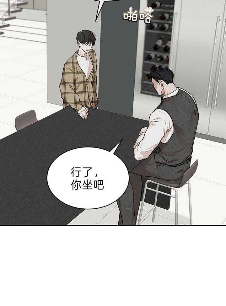 《物种起源》漫画最新章节第76话免费下拉式在线观看章节第【8】张图片