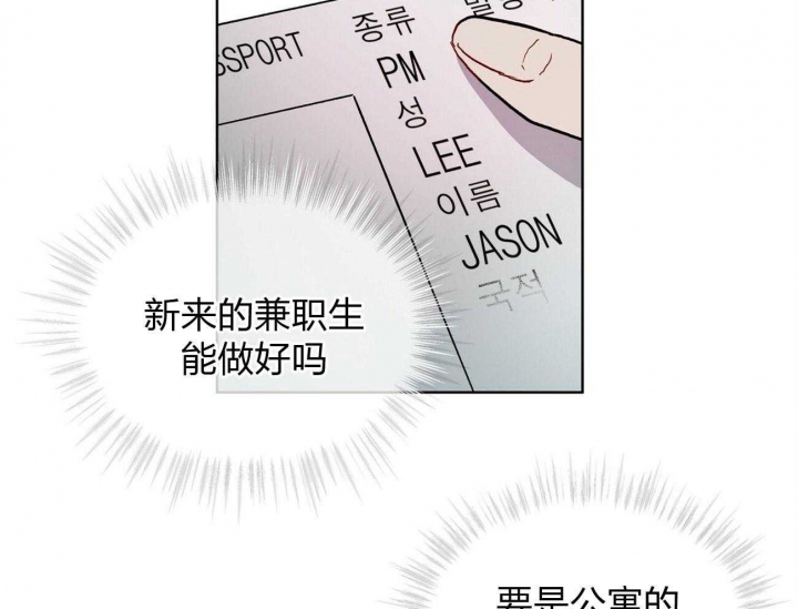 《物种起源》漫画最新章节第4话免费下拉式在线观看章节第【33】张图片