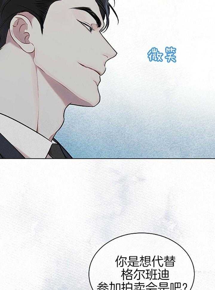 《物种起源》漫画最新章节第47话免费下拉式在线观看章节第【13】张图片