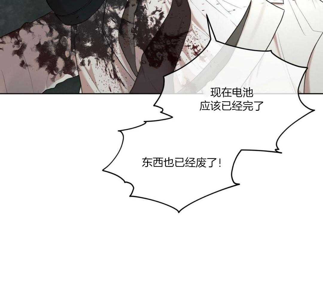 《物种起源》漫画最新章节第112话免费下拉式在线观看章节第【40】张图片