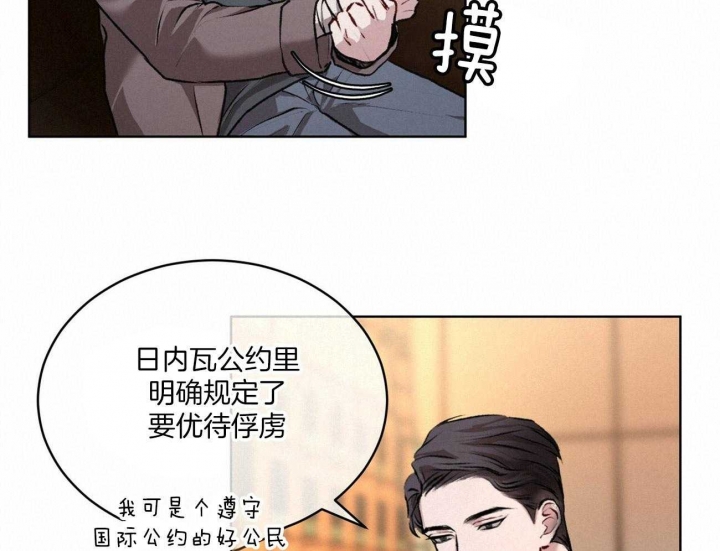 《物种起源》漫画最新章节第13话免费下拉式在线观看章节第【13】张图片