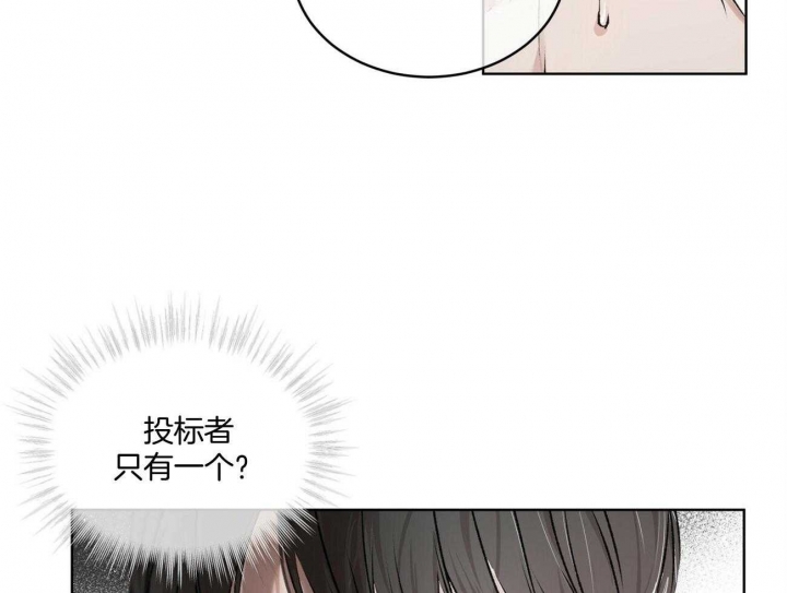 《物种起源》漫画最新章节第10话免费下拉式在线观看章节第【13】张图片