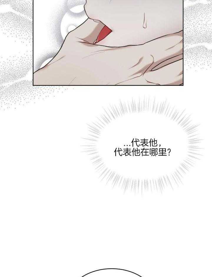 《物种起源》漫画最新章节第93话免费下拉式在线观看章节第【3】张图片