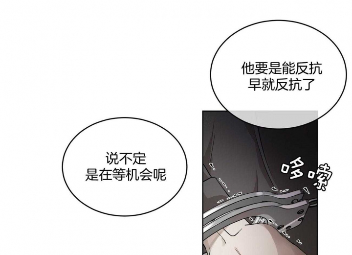 《物种起源》漫画最新章节第9话免费下拉式在线观看章节第【11】张图片