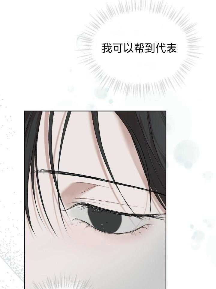 《物种起源》漫画最新章节第97话免费下拉式在线观看章节第【12】张图片