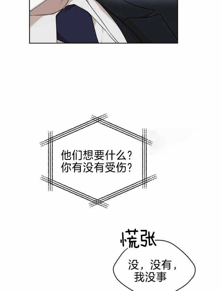 《物种起源》漫画最新章节第95话免费下拉式在线观看章节第【32】张图片