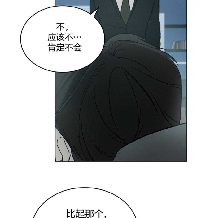 《物种起源》漫画最新章节第17话免费下拉式在线观看章节第【15】张图片