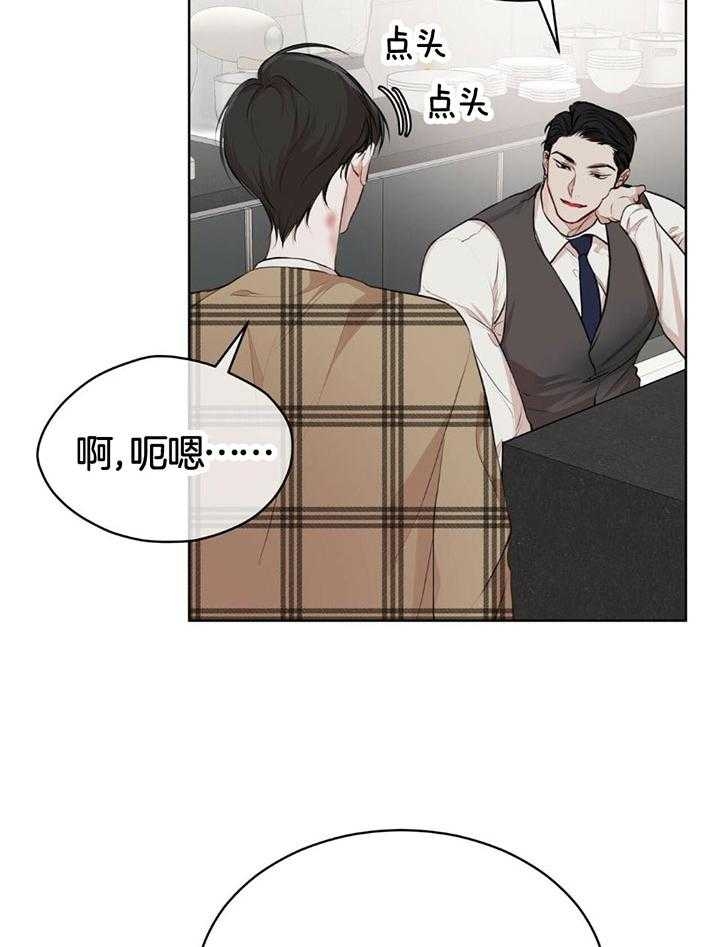 《物种起源》漫画最新章节第77话免费下拉式在线观看章节第【14】张图片