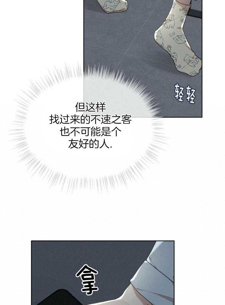 《物种起源》漫画最新章节第86话免费下拉式在线观看章节第【14】张图片