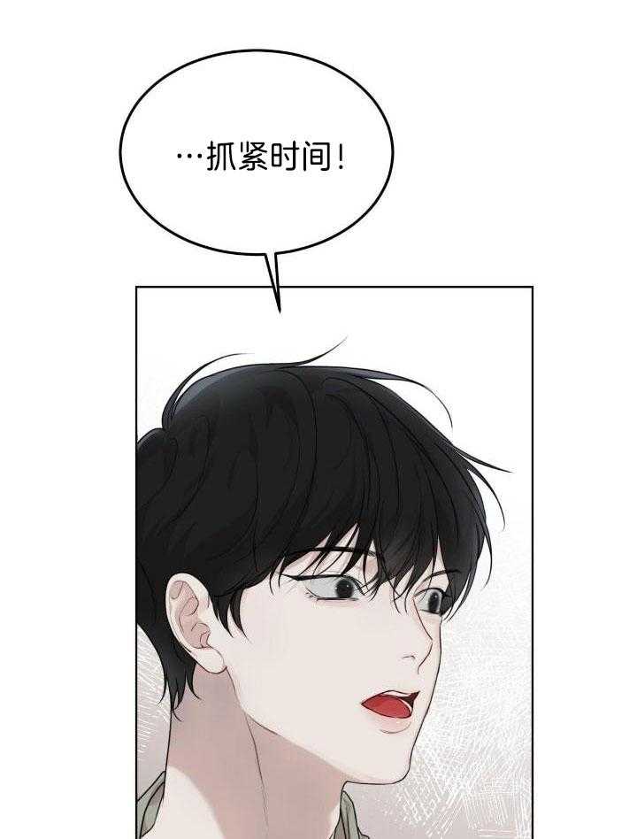 《物种起源》漫画最新章节第96话免费下拉式在线观看章节第【12】张图片