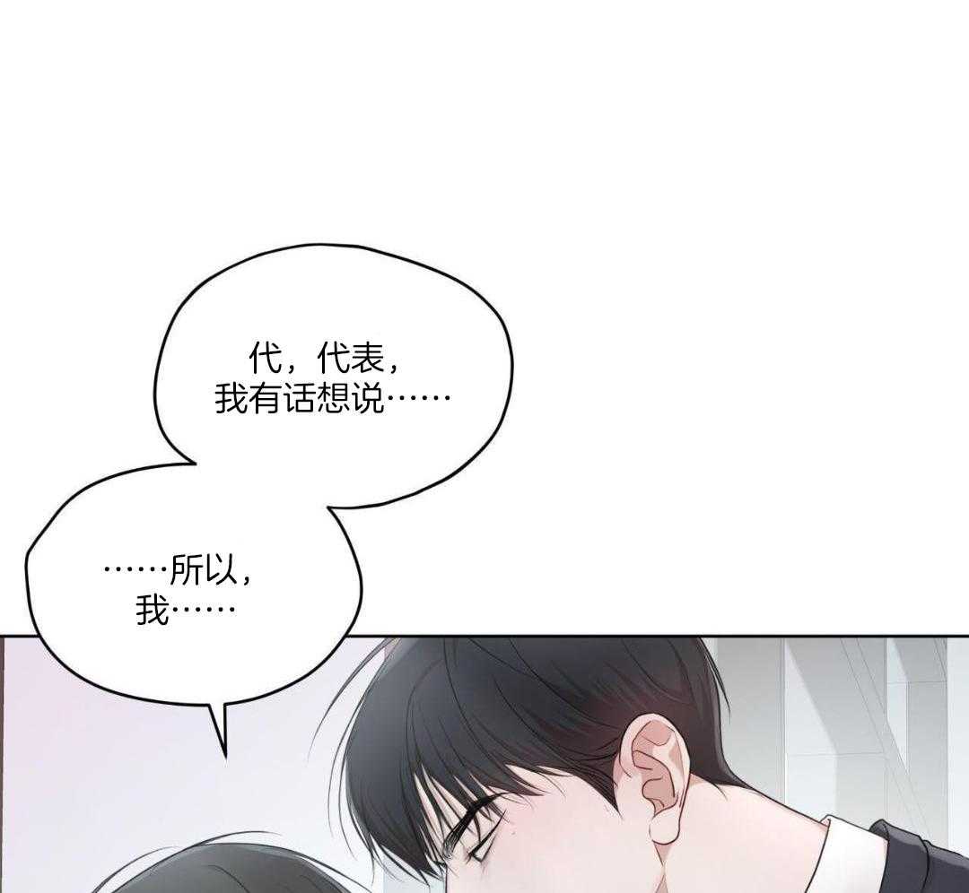 《物种起源》漫画最新章节第122话免费下拉式在线观看章节第【21】张图片