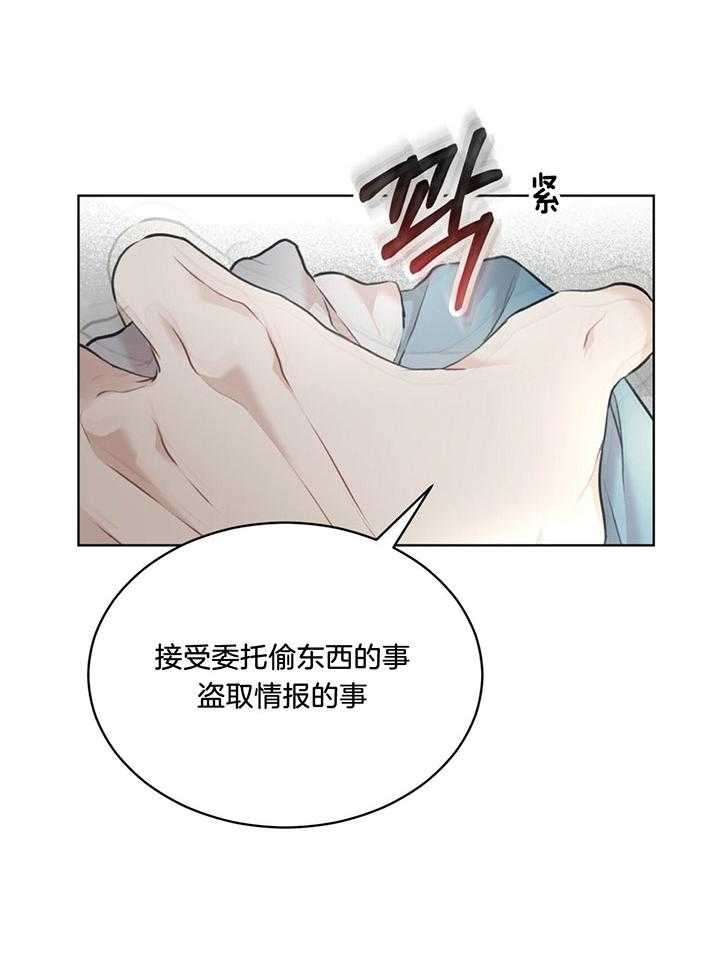 《物种起源》漫画最新章节第73话免费下拉式在线观看章节第【19】张图片