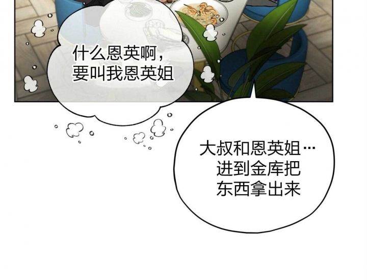 《物种起源》漫画最新章节第6话免费下拉式在线观看章节第【9】张图片