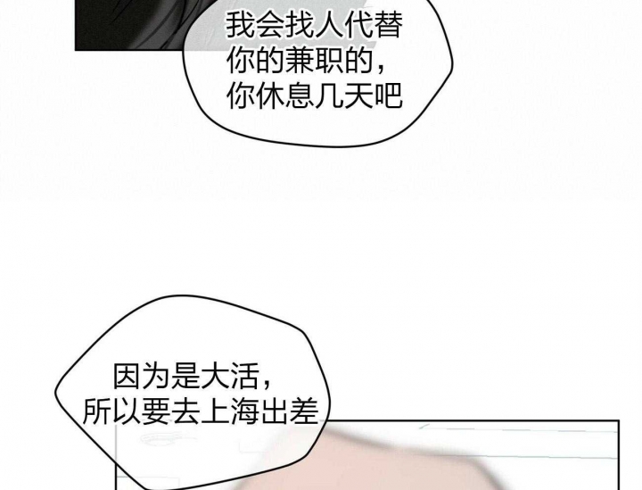 《物种起源》漫画最新章节第4话免费下拉式在线观看章节第【19】张图片