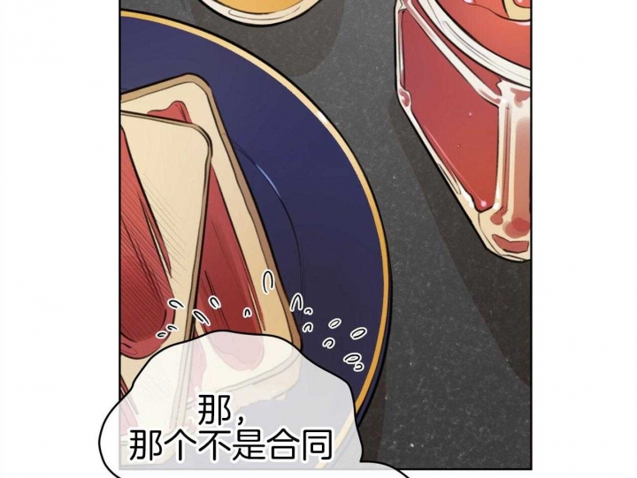 《物种起源》漫画最新章节第34话免费下拉式在线观看章节第【8】张图片