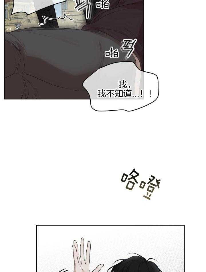 《物种起源》漫画最新章节第94话免费下拉式在线观看章节第【27】张图片