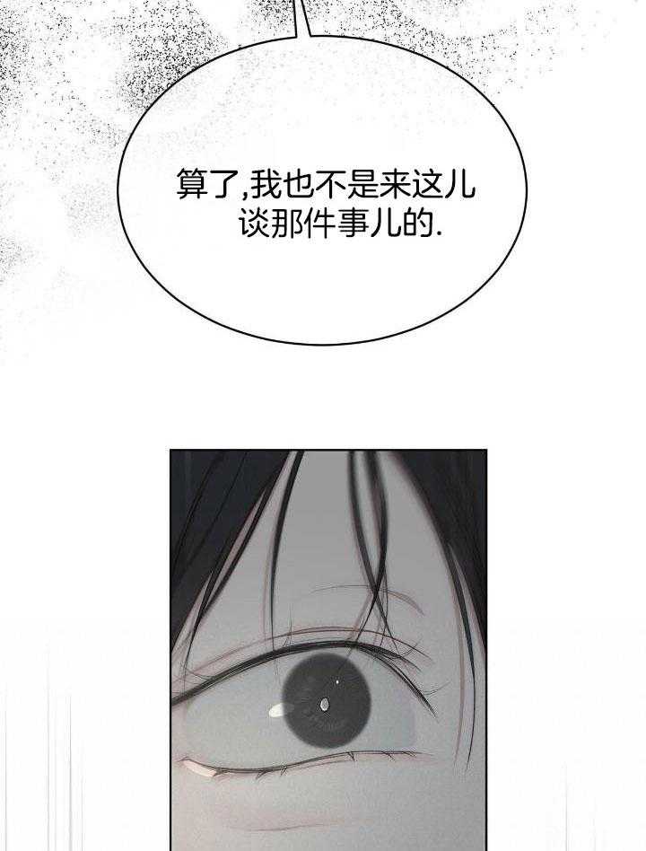 《物种起源》漫画最新章节第86话免费下拉式在线观看章节第【35】张图片