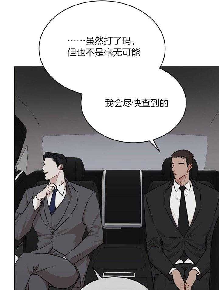 《物种起源》漫画最新章节第81话免费下拉式在线观看章节第【7】张图片