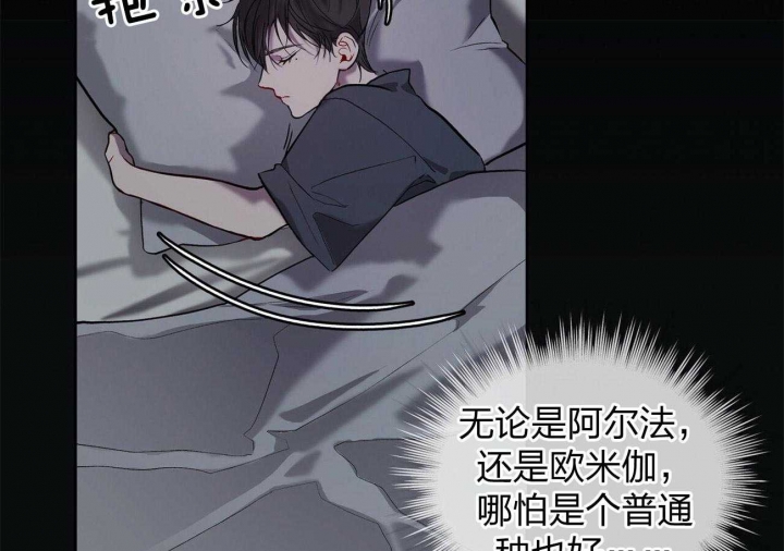 《物种起源》漫画最新章节第6话免费下拉式在线观看章节第【31】张图片