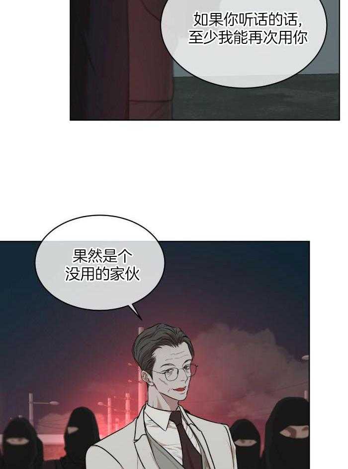 《物种起源》漫画最新章节第111话免费下拉式在线观看章节第【10】张图片