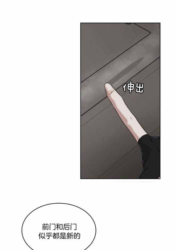 《物种起源》漫画最新章节第103话免费下拉式在线观看章节第【15】张图片