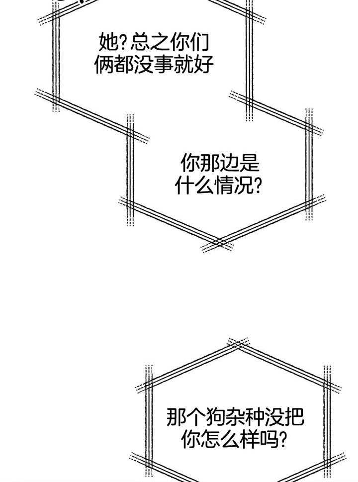 《物种起源》漫画最新章节第76话免费下拉式在线观看章节第【23】张图片