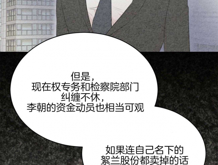 《物种起源》漫画最新章节第56话免费下拉式在线观看章节第【20】张图片