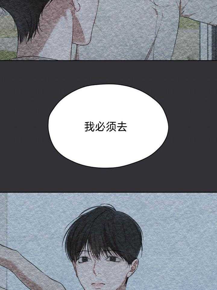 《物种起源》漫画最新章节第97话免费下拉式在线观看章节第【22】张图片