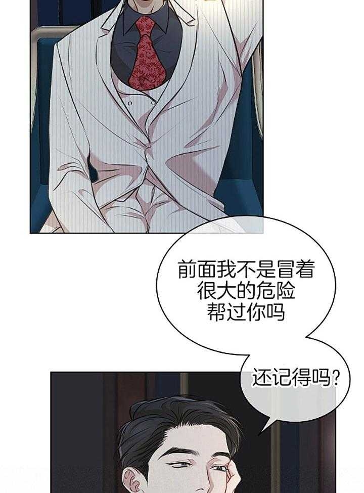 《物种起源》漫画最新章节第46话免费下拉式在线观看章节第【25】张图片