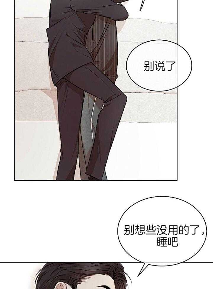 《物种起源》漫画最新章节第46话免费下拉式在线观看章节第【7】张图片