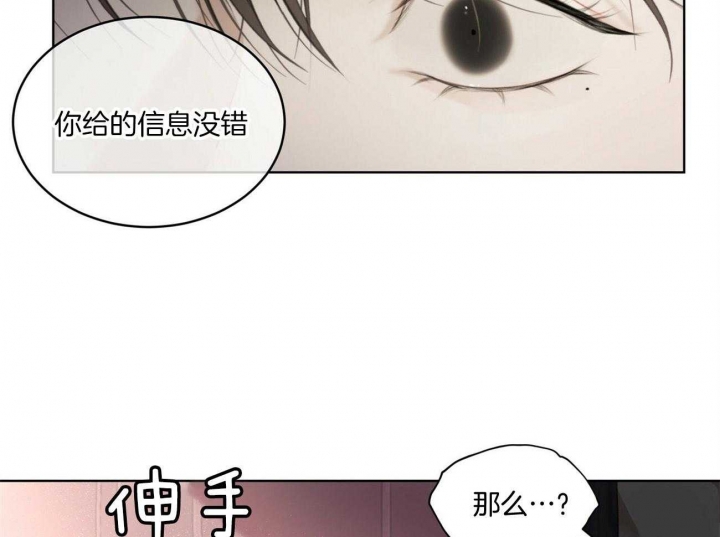 《物种起源》漫画最新章节第21话免费下拉式在线观看章节第【40】张图片