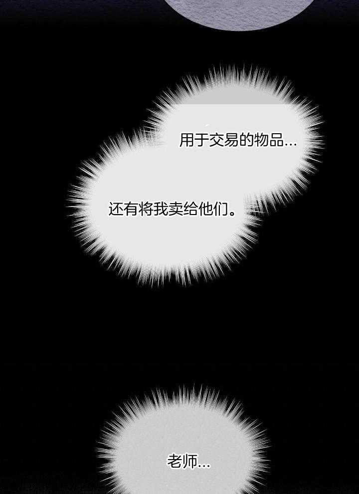 《物种起源》漫画最新章节第93话免费下拉式在线观看章节第【24】张图片