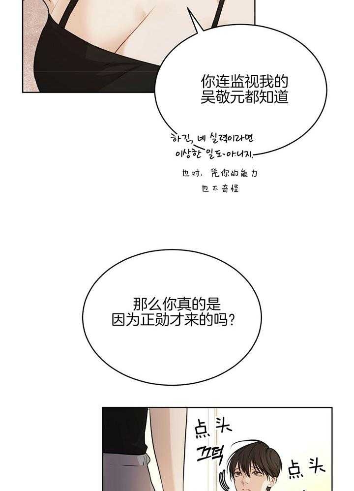 《物种起源》漫画最新章节第69话免费下拉式在线观看章节第【15】张图片