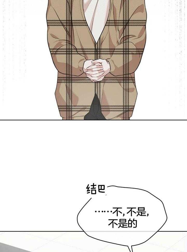 《物种起源》漫画最新章节第78话免费下拉式在线观看章节第【23】张图片