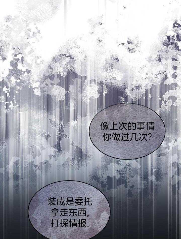 《物种起源》漫画最新章节第87话免费下拉式在线观看章节第【12】张图片