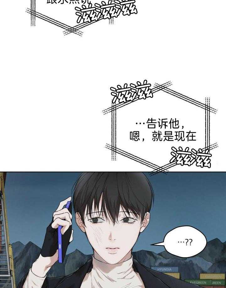 《物种起源》漫画最新章节第96话免费下拉式在线观看章节第【6】张图片