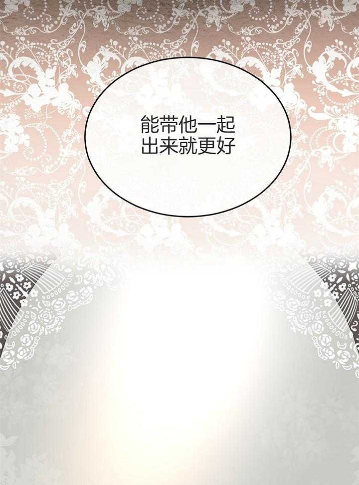 《物种起源》漫画最新章节第50话免费下拉式在线观看章节第【16】张图片