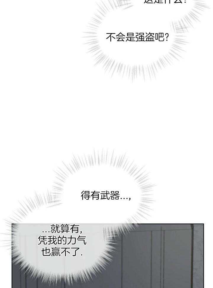 《物种起源》漫画最新章节第86话免费下拉式在线观看章节第【10】张图片