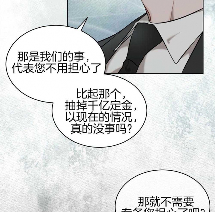 《物种起源》漫画最新章节第30话免费下拉式在线观看章节第【24】张图片