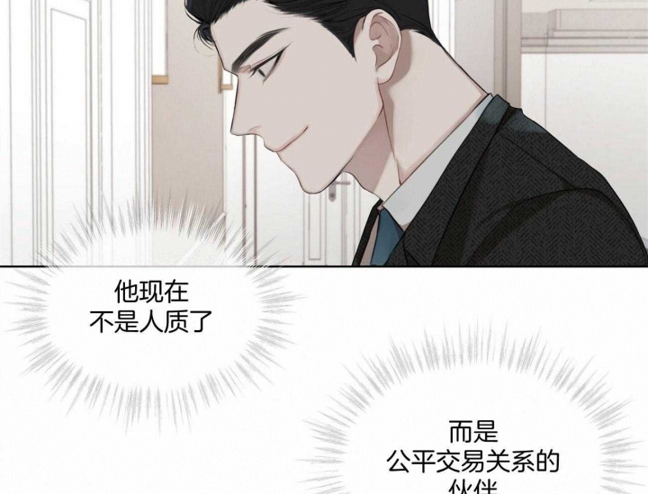 《物种起源》漫画最新章节第21话免费下拉式在线观看章节第【24】张图片