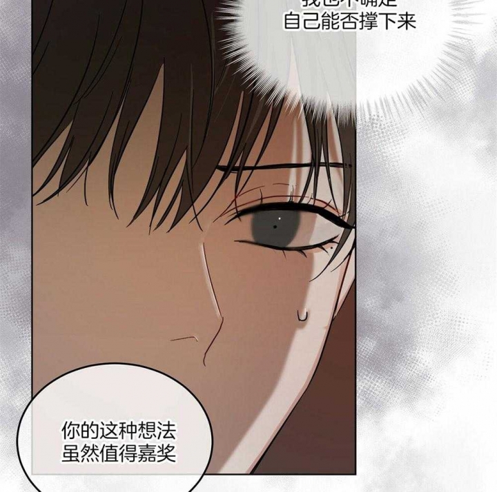 《物种起源》漫画最新章节第15话免费下拉式在线观看章节第【28】张图片