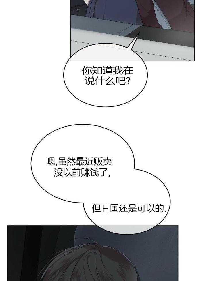 《物种起源》漫画最新章节第91话免费下拉式在线观看章节第【8】张图片