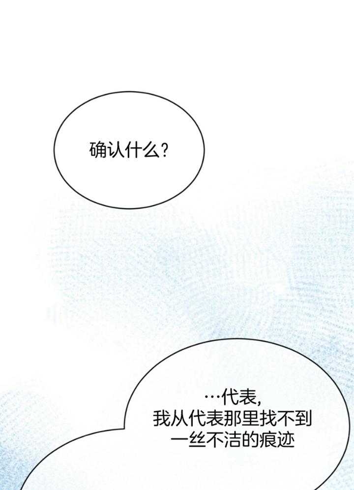 《物种起源》漫画最新章节第64话免费下拉式在线观看章节第【45】张图片