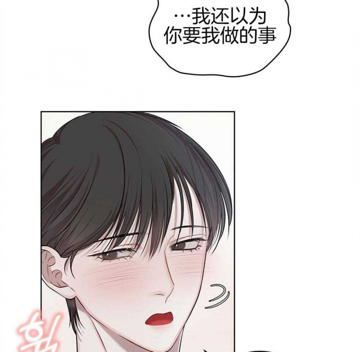 《物种起源》漫画最新章节第32话免费下拉式在线观看章节第【50】张图片