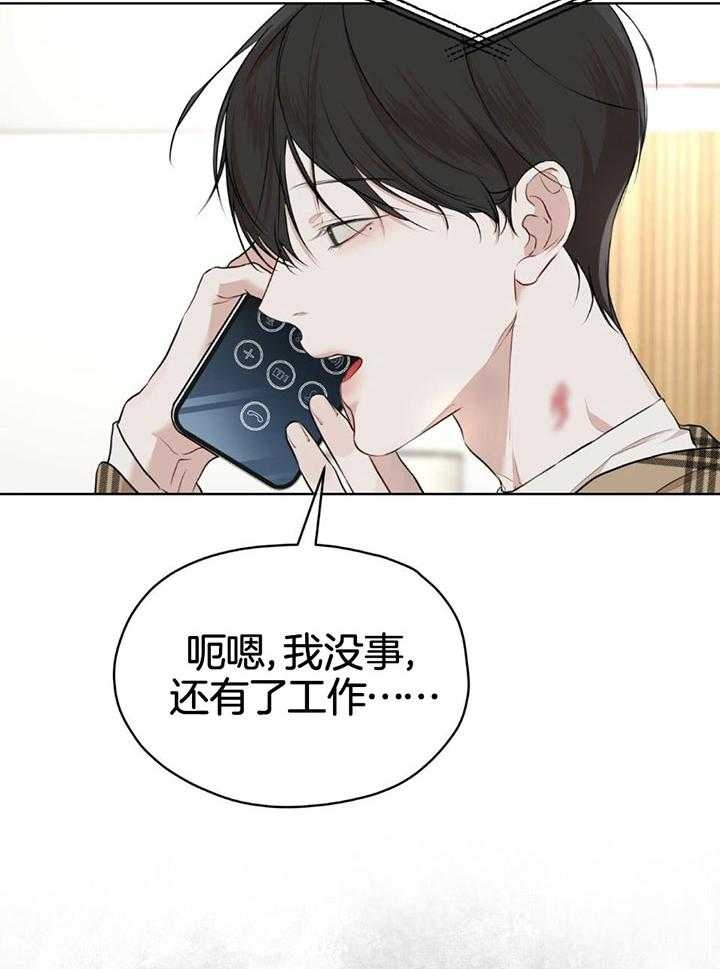 《物种起源》漫画最新章节第76话免费下拉式在线观看章节第【24】张图片