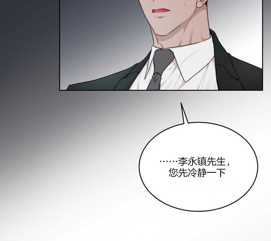 《物种起源》漫画最新章节第122话免费下拉式在线观看章节第【51】张图片